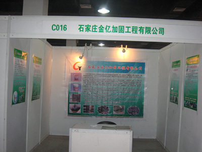 我公司參加2009邯鄲國(guó)際建材博覽會(huì)""